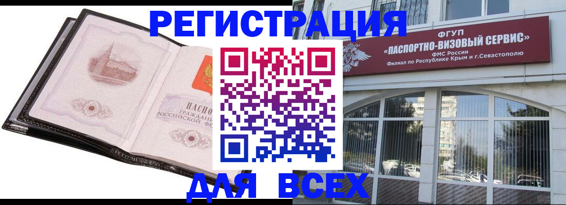 временная регистрация недорого в Чернушке